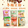 冬梅多口味豆粉丨豆浆粉300g-510g 商品缩略图0
