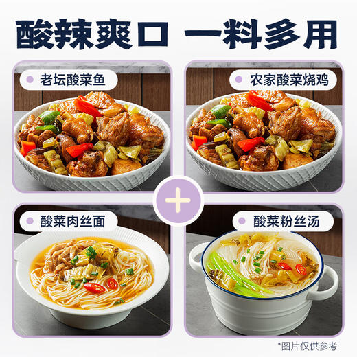 好人家老坛酸菜鱼调料350g 商品图4