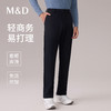 【名盾】免烫抗皱休闲裤，轻商务易打理M0CL12791D 商品缩略图0