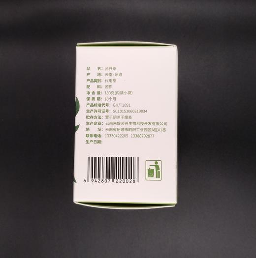云南昭通高寒山区养生苦荞茶180g 商品图1