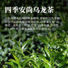 四季安尚乌龙150g 商品缩略图1