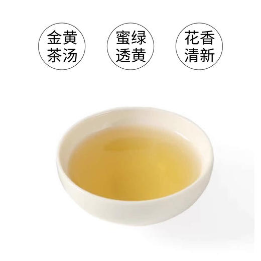 四季安尚乌龙150g 商品图5