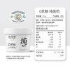 达芬奇塑杯0蔗糖纯酸奶150g 商品缩略图4