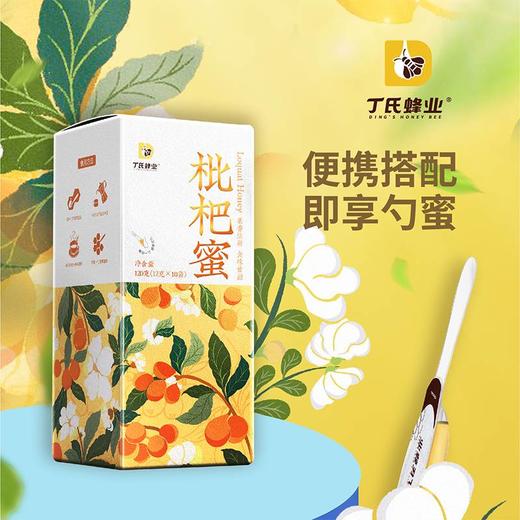 云南高原独立小包装勺子蜜120g（12g*10袋）*1盒 商品图4