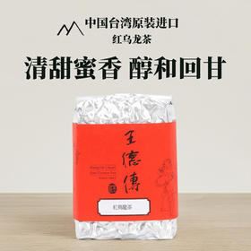 红乌龙茶150g