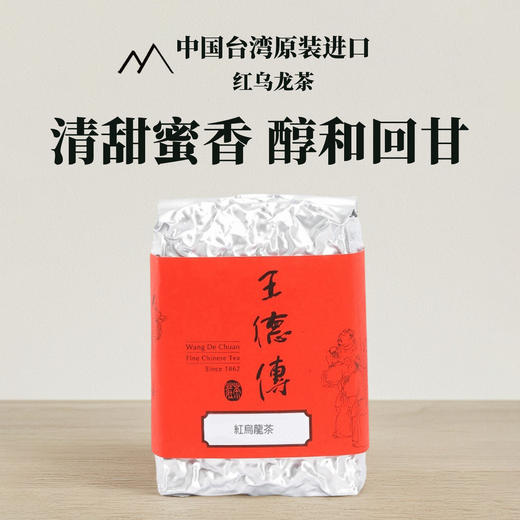 红乌龙茶150g 商品图0