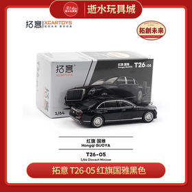 拓意  T26-05   红旗国雅黑色