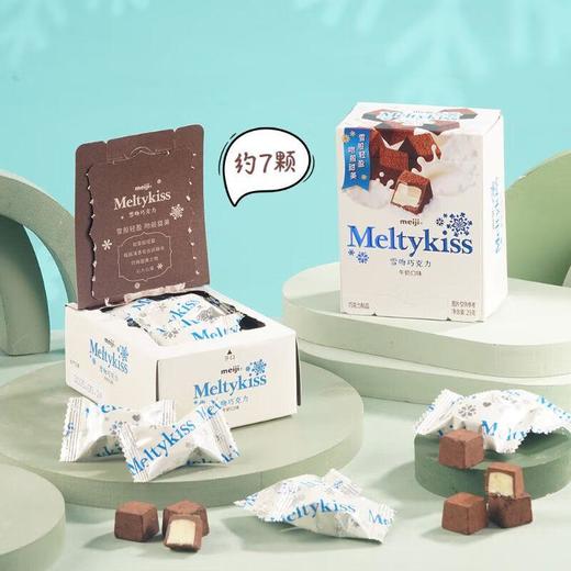 明治雪吻巧克力牛奶口味29g 商品图4