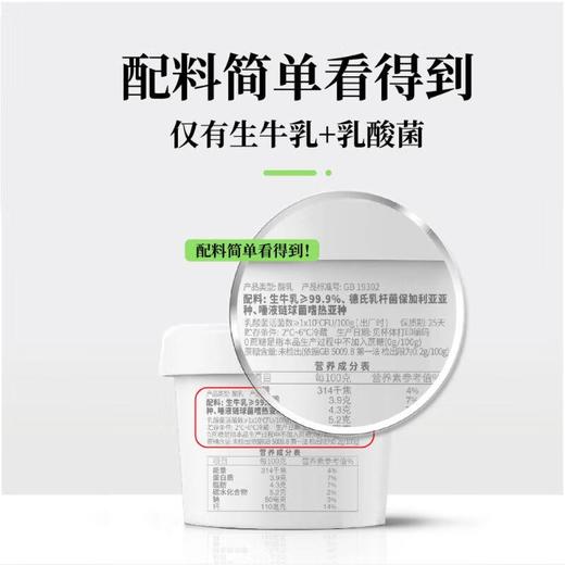 达芬奇塑杯0蔗糖纯酸奶150g 商品图3
