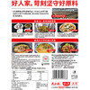 好人家老坛酸菜鱼调料350g 商品缩略图6