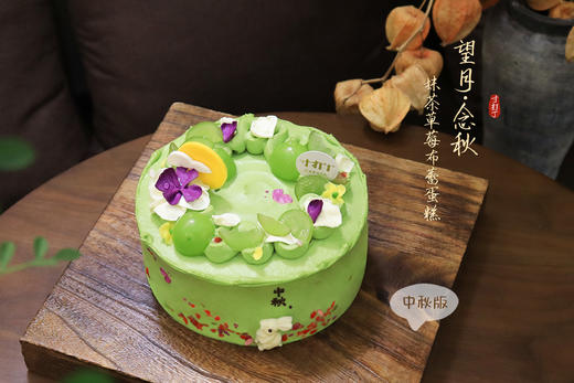 望月·念秋丨抹茶草莓布蕾奶油蛋糕（可备注少糖） 商品图2