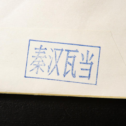 80年代荣宝斋制木版水印《秦汉瓦当》老信笺（一包48张） 商品图2
