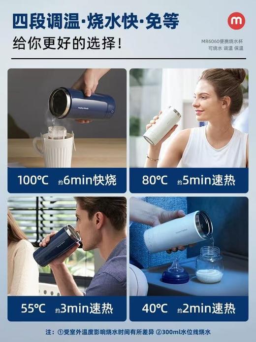 摩飞便携电热水杯 MR6060（颜色随机） 商品图3