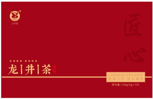 空礼盒-6074（空山龙井140克） 商品图0