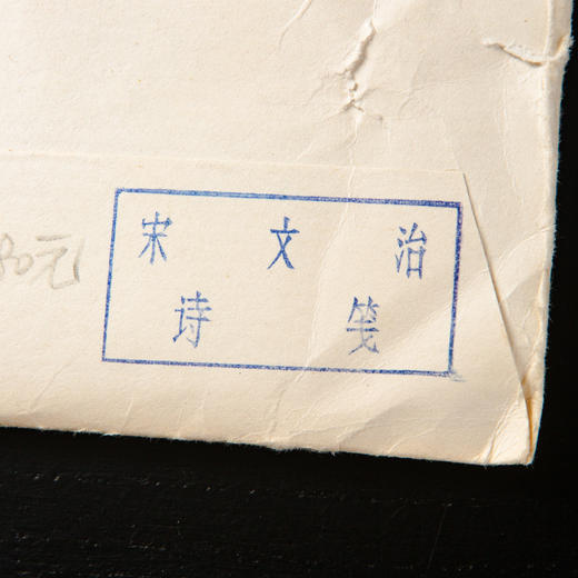 80-90年代荣宝斋制木版水印《宋文治》老信笺（一包48张） 商品图2