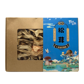 野生松茸 50g