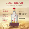 【特惠】52°水井坊酒（臻酿8号）500ml单瓶装 商品缩略图1