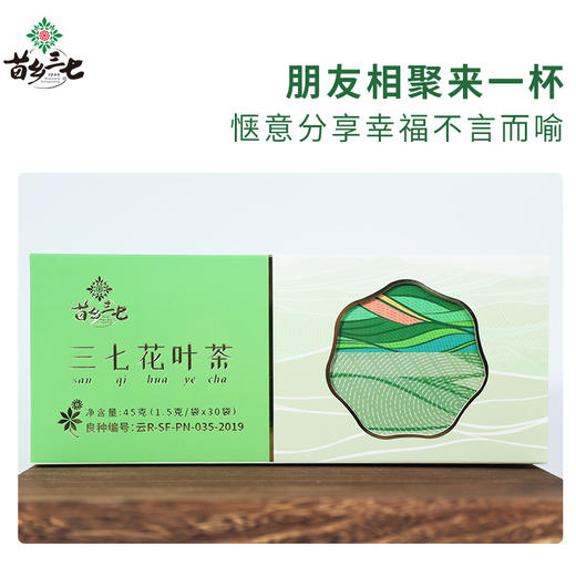 正安优选·苗乡三七花叶茶（原料有机） 30袋/盒 商品图6