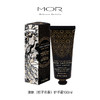 MOR 澳魅 经典栀子花香护手霜 100ml 商品缩略图0