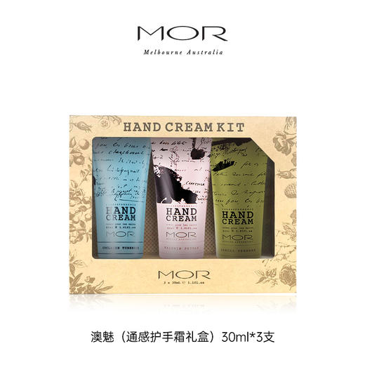 MOR 澳魅 通感护手霜礼盒 30ml*3 商品图0