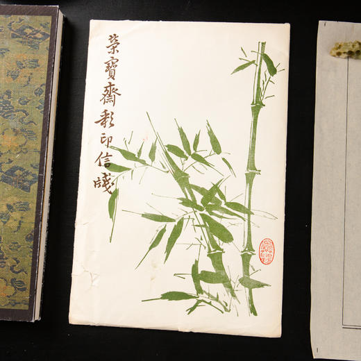 80-90年代荣宝斋制木版水印《宋文治》老信笺（一包48张） 商品图1