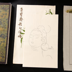90年代荣宝斋制木版水印《韩美林人物》老信笺（一包48张）