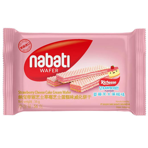 nabati纳宝帝丽草莓芝士威化饼干56g 商品图4