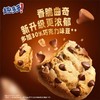 趣多多香脆曲奇85g  浓浓巧克力味 商品缩略图6