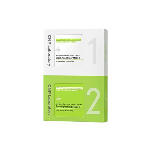 【年货价】CNP 希恩派 去黑头紧致毛孔净爽鼻贴膜 10组装 商品图0