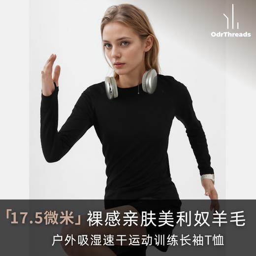 【反季清仓】OdrThreads赛事级美利奴羊毛混纺长袖户外骑行越野跑马拉松登山徒步SW24022、SW24026 商品图5