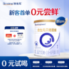 【新客尝鲜-新国标】合生元贝塔星耀婴儿配方奶粉-1段 350g 商品缩略图0