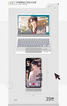 奇洛李维斯回信 可视禁区系列 亚克力对装立牌 国谷 耽美