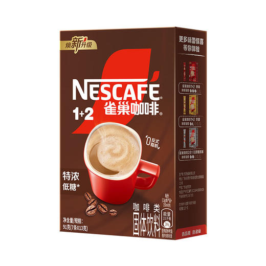 [七彩鲜生]雀巢咖啡1+2特浓双豆拼配条装即溶咖啡7x13g【俊发城次日自提】 商品图1