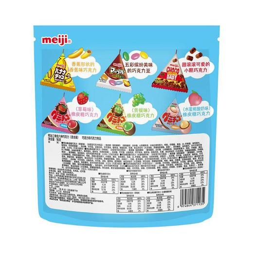 明治三角包六种巧克力混合装96g 商品图2