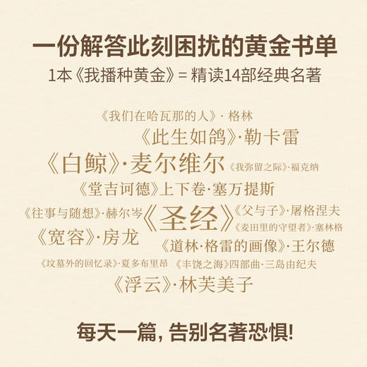 我播种黄金 十三邀嘉宾唐诺重磅新作 商品图4