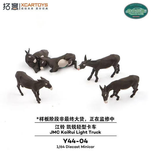 拓意          Y44-04	江铃运输车（拉驴套装） 商品图4