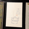 80年代荣宝斋制木版水印《诗心茗》老信笺（一包48张） 商品缩略图11