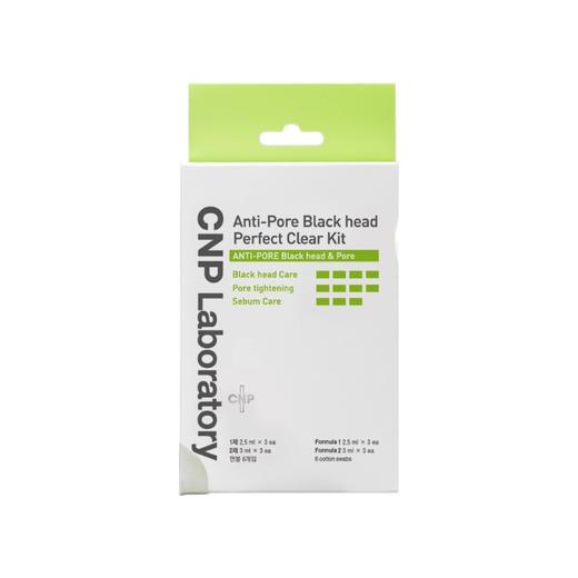 CNP 希恩派 去黑头紧致毛孔净爽鼻贴膜 3组装 商品图0