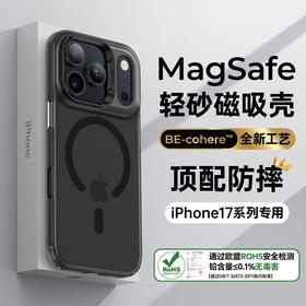 邦克仕（Benks）【自带拍照按键】适用苹果17 系列手机保护壳 iphone17系列防摔磁吸壳轻砂全包保护套