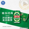 [啤酒]青岛啤酒8度330ML*24罐 商品缩略图0
