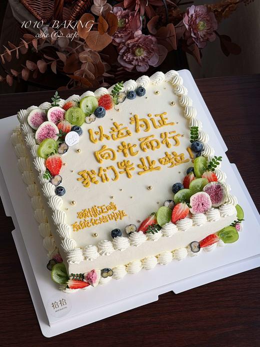 「手绘文字·祝福蛋糕」文字可改·100%动物奶油（附图10寸正方形·提前24小时预订） 商品图3