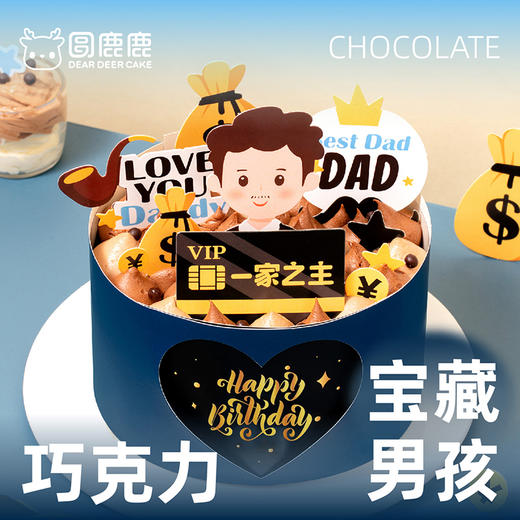 宝藏男孩 商品图0