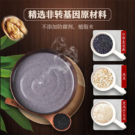 南方黑芝麻糊1kg 商品图6