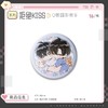 伪装学渣 拒绝kiss 徽章 吧唧 耽美 国谷 商品缩略图0