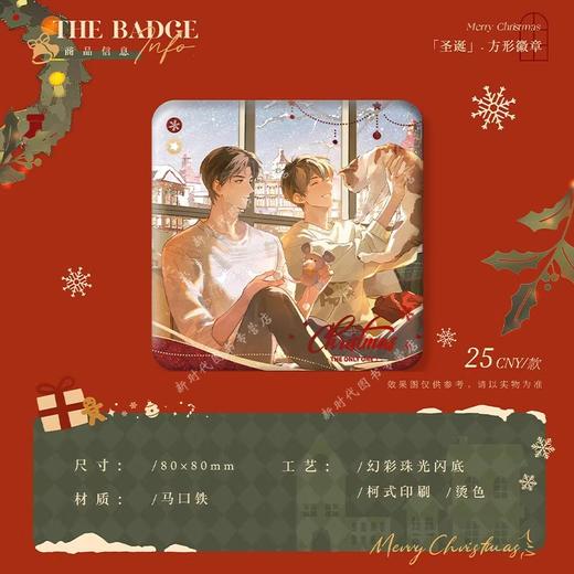 某某 圣诞 方形徽章 吧唧 国谷 耽美 商品图0