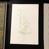 80-90年代木版水印《罗汉》老信笺（一包40张） 商品缩略图3