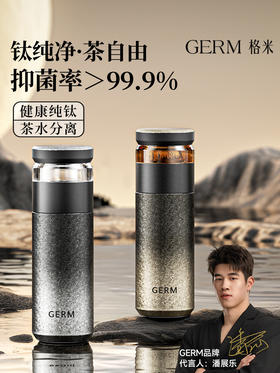 GERM纯钛保温杯茶水分离泡茶杯男款钛杯