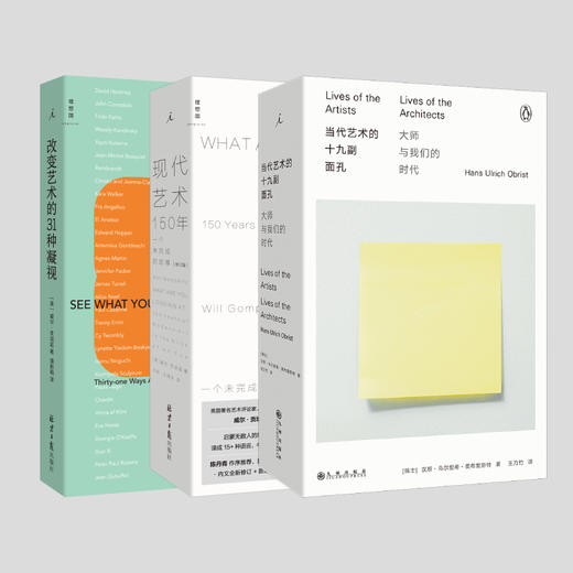当代艺术的十九副面孔（2025版）大师与我们的时代 商品图2