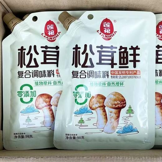 莲花松茸鲜98g【FY】 商品图0