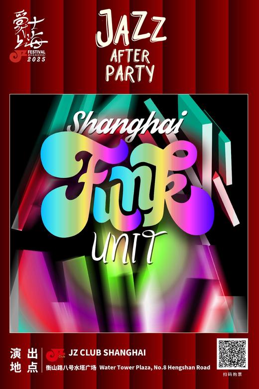 【上海 10.25  晚10点】“爵士上海Afterparty” Shanghai Funk Unit 商品图0